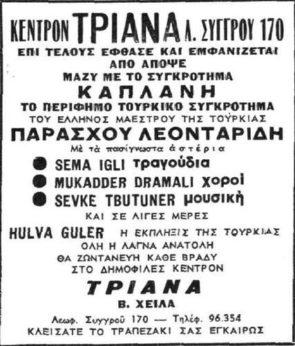 Βραδυνή 21-11-1952