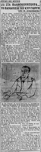 ΒΡΑΔΥΝΗ 7 2 1937