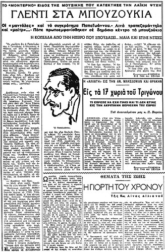 ΠΡΟΟΔΕΥΤΙΚΗ ΑΛΛΑΓΗ 30 12 1951