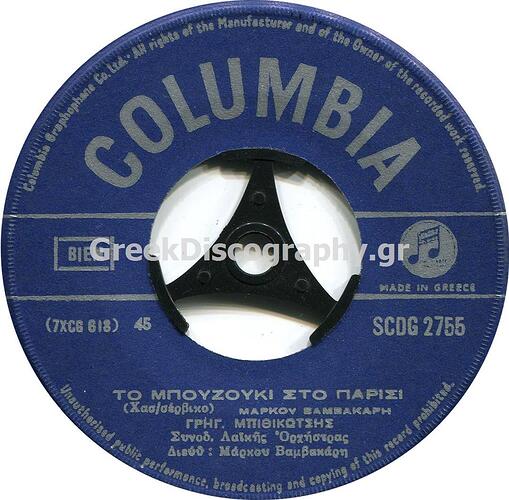 C__Inetpub_vhosts_greekdiscography.gr_httpdocs_Images_Records_135155_SCDG 2755 A