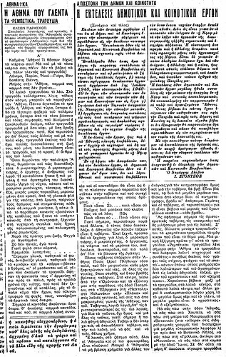 ΕΛΕΥΘΕΡΙΑ 9 7 1948