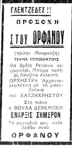 ΑΘΛΗΤΙΣΜΟΣ 8 11 1948