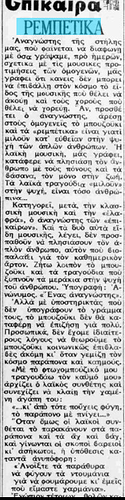ΕΘΝΙΚΟΣ ΚΗΡΥΞ 5 7 1964