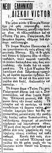 ΑΤΛΑΝΤΙΣ 28 8 1925