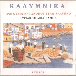 Καλύμνικα εξώφυλλο.PNG