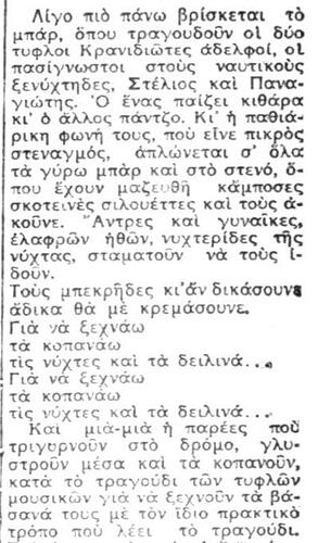 ΑΚΡΟΠΟΛΙΣ 12 2 1933