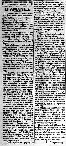 ΠΑΤΡΙΣ 17 8 1935