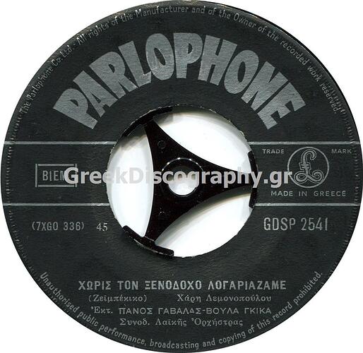 C__Inetpub_vhosts_greekdiscography.gr_httpdocs_Images_Records_137274_GDSP 2541  D