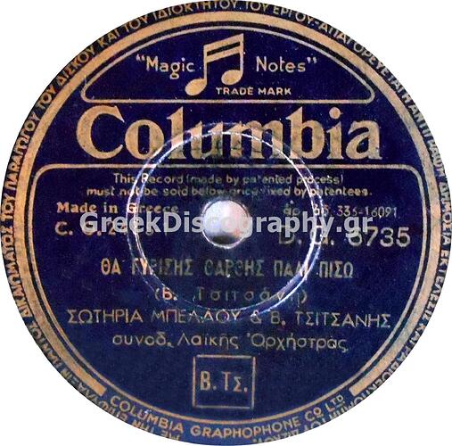 C__Inetpub_vhosts_greekdiscography.gr_httpdocs_Images_Records_111030_DG 6735 C