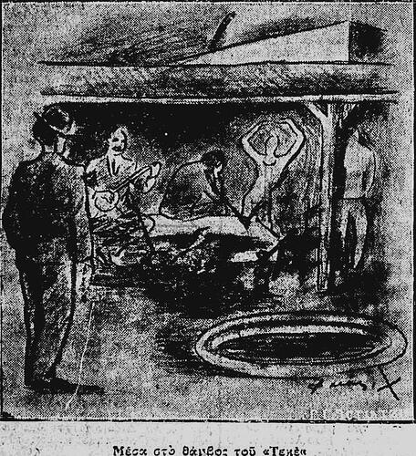 ΜΑΚΕΔΟΝΙΑ 18 8 1933 σκιτσο