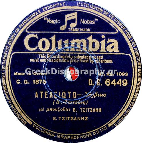 C__Inetpub_vhosts_greekdiscography.gr_httpdocs_Images_Records_110810_DG 6449  B