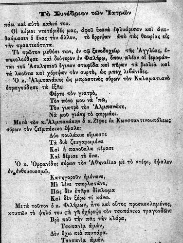 1  ΑΡΙΣΤΟΦΑΝΗΣ 13-4-1882 -