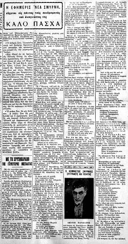 ΝΕΑ ΣΜΥΡΝΗ 28 4 1951