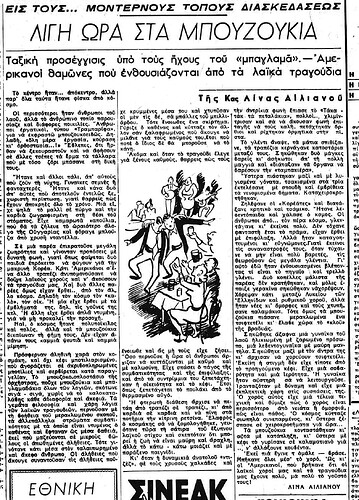 ΠΡΟΟΔΕΥΤΙΚΗ ΑΛΛΑΓΗ 9 3 1952