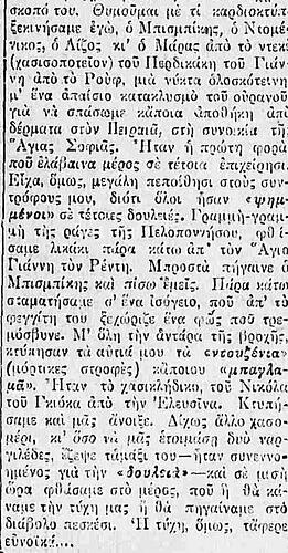 ΣΚΡΙΠ 31 8 1927