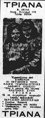 ΠΡΟΟΔΕΥΤΙΚΗ ΑΛΛΑΓΗ 31-12-1952