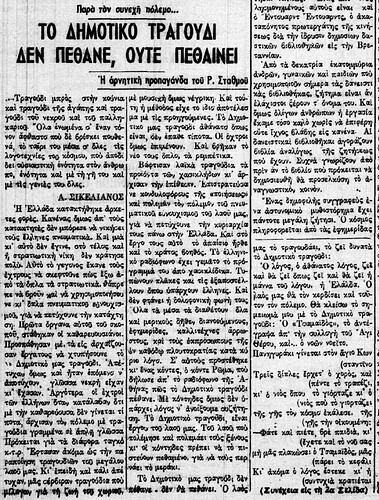 ΕΛΛΗΝΙΚΗ ΩΡΑ 24 9 1953