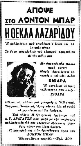 ΚΗΡΥΞ 19 8 1953
