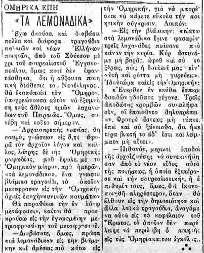 ΒΗΜΑ ΤΟΥ ΛΑΟΥ 23 7 1940