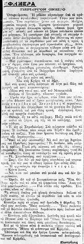 ΑΘΗΝΑΪΚΗ 4 9 1926