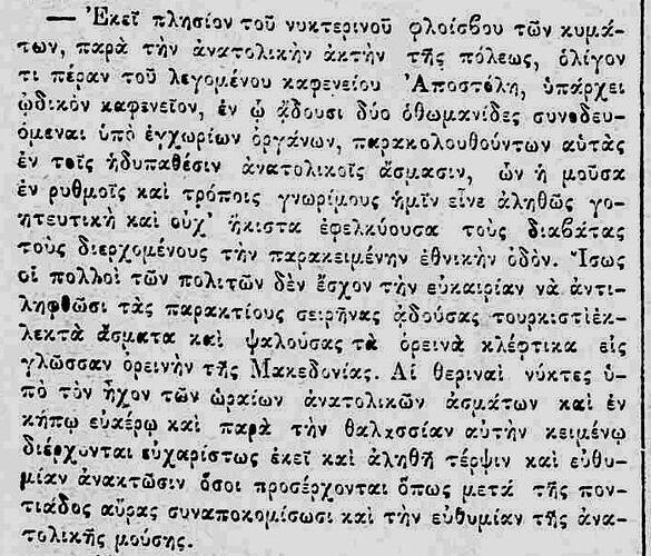 ΘΕΣΣΑΛΙΑ 8 6 1885