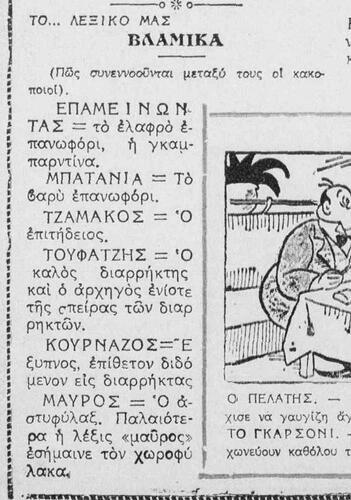 ΜΠΟΥΚΕΤΟ 16 2 1939