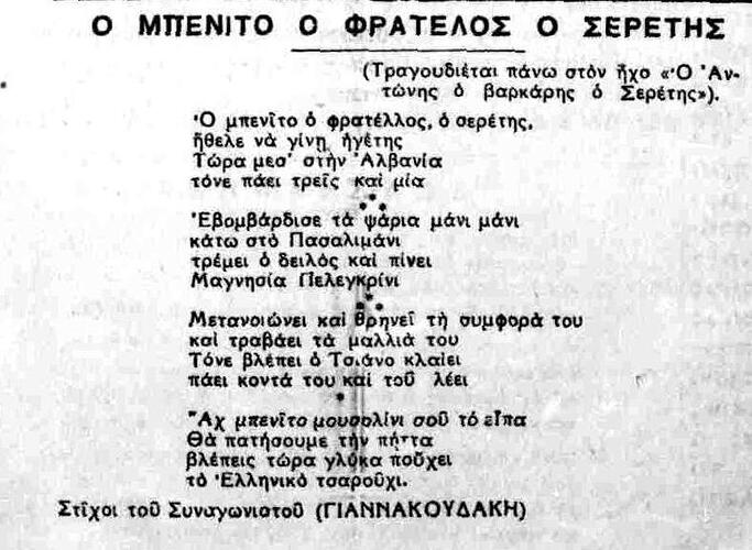 ΠΡΟΟΔΕΥΤΙΚΗ 28 2 1940