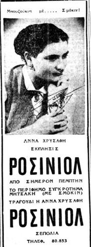 Ακρόπολις 23-10-1952