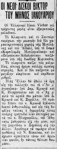 ΑΤΛΑΝΤΙΣ 2 1 1924