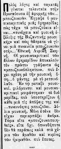 ΕΛΕΥΘΕΡΙΑ 14 2 1951 - Αντιγραφή