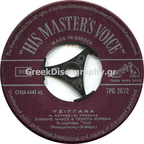 C__Inetpub_vhosts_greekdiscography.gr_httpdocs_Images_Records_103078_7PG 2672 B