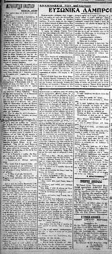 ΔΗΜΟΚΡΑΤΙΑ 27 4 1924