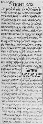 ΘΕΣΣΑΛΙΑ 9-4-1938