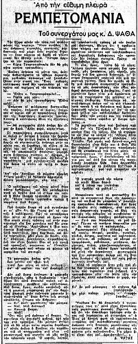 ΜΑΚΕΔΟΝΙΑ 19 6 1949