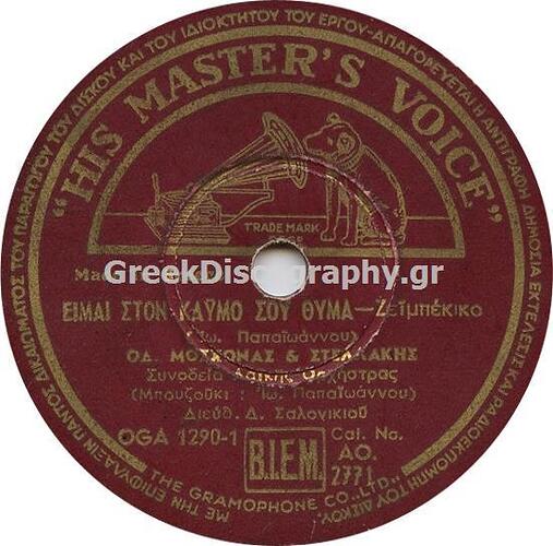 C__Inetpub_vhosts_greekdiscography.gr_httpdocs_Images_Records_105383_AO 2771  B
