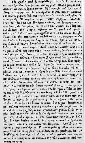 ΝΕΑ ΕΦΗΜΕΡΙΣ 19 7 1889