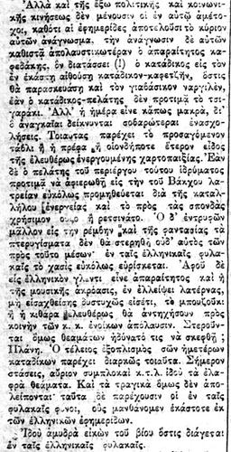ΑΚΡΟΠΟΛΙΣ 3 4 1902