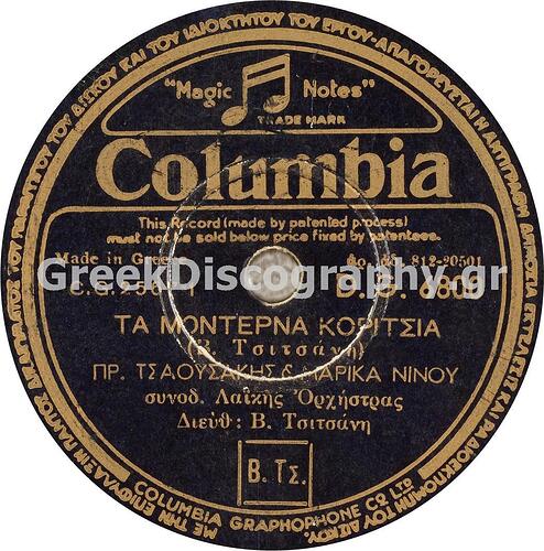 C__Inetpub_vhosts_greekdiscography.gr_httpdocs_Images_Records_111089_DG 6800 F