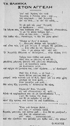 ΜΠΟΥΚΕΤΟ 18 8 1938