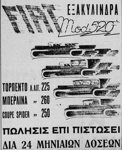 ΦΩΣ ΑΙΓΥΠΤΟΥ 18 ΙΟΥΛΙΟΥ 1931
