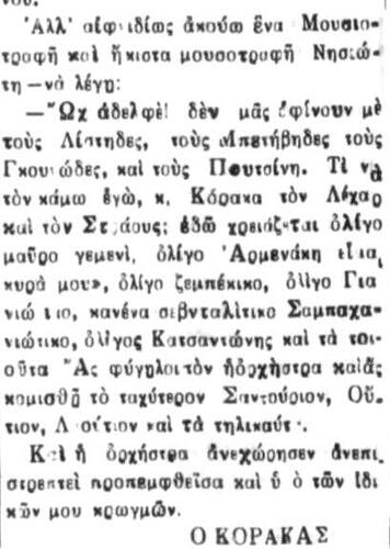 ΣΗΜΑΙΑ ΚΑΛΑΜΩΝ 9 9 1931