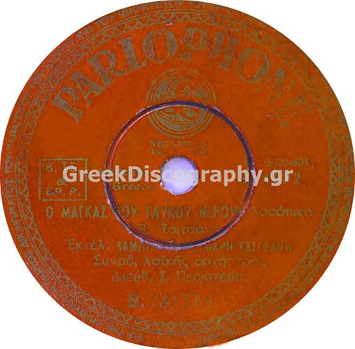 C__Inetpub_vhosts_greekdiscography.gr_httpdocs_Images_Records_107338_B.74151  A