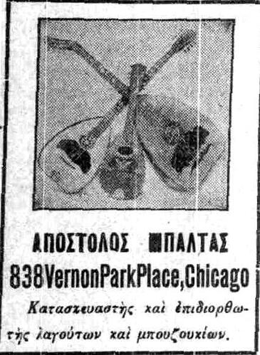 ΑΣΤΗΡ 5  11 1909