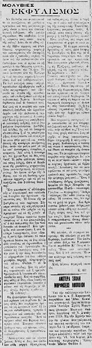 ΕΛΛΗΝΙΚΗ ΩΡΑ 4 11 1949