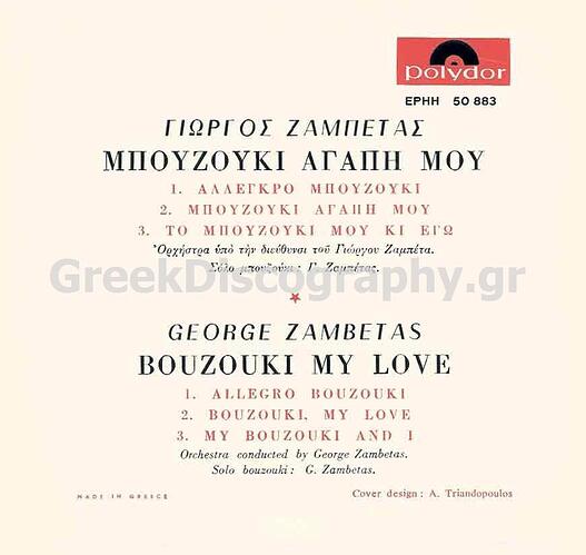 C__Inetpub_vhosts_greekdiscography.gr_httpdocs_Images_Records_127111_POLYDOR 50883  B