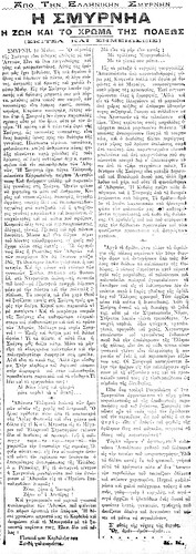 ΒΑΛΚΑΝΙΚΟΣ ΤΑΧΥΔΡΟΜΟΣ 14 5 1919