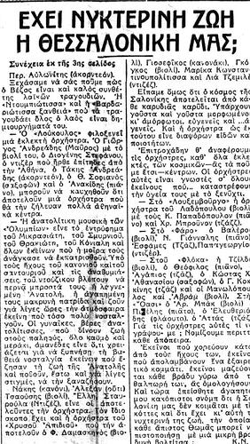 μακεδονια β