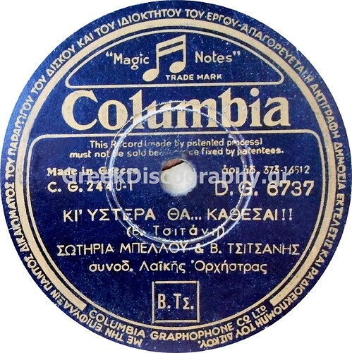 C__Inetpub_vhosts_greekdiscography.gr_httpdocs_Images_Records_111031_DG 6737 B