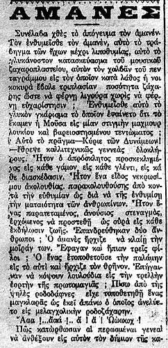 ΚΑΙΡΟΙ 27 4 1917 α