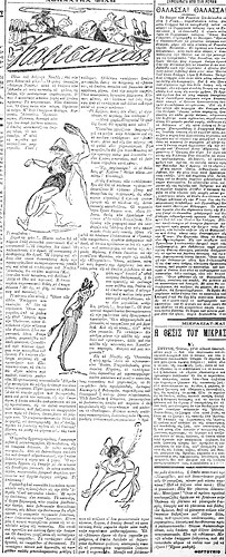 ΕΛΕΥΘΕΡΟΣ ΤΥΠΟΣ 21 7 1922